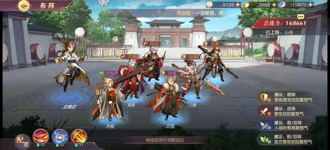 少年三国志2单机有哪些不同于前作的新内容