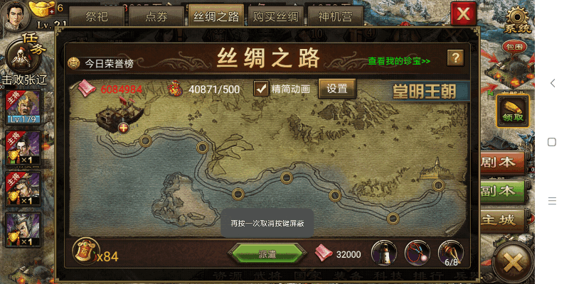 哪些条件造就了完美的攻城掠地珍宝