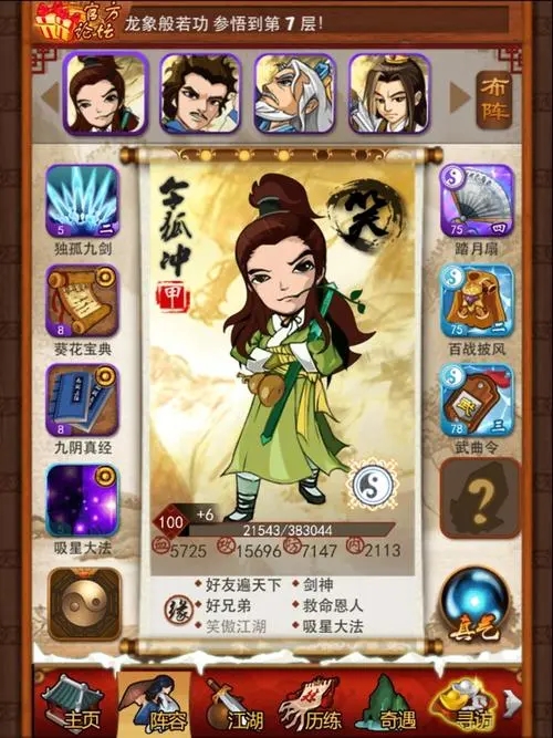 大掌门2最新2021阵容搭配中有哪些技巧和策略