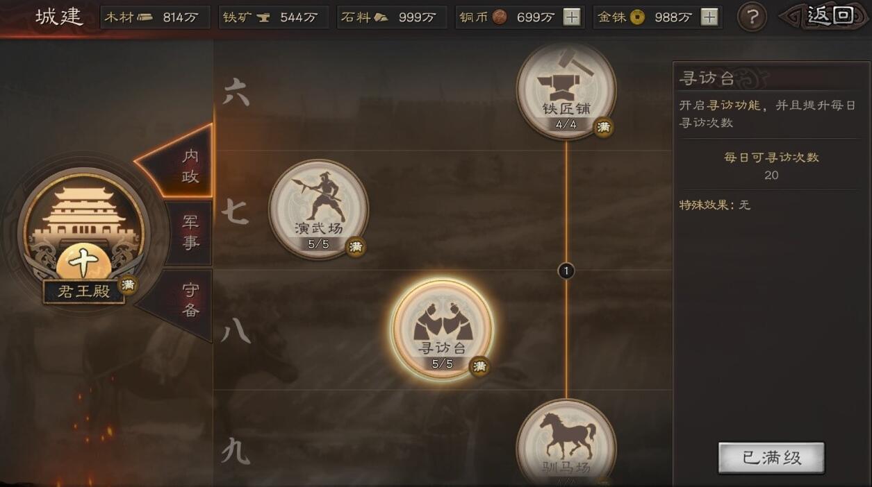 三国志战略版欧冠有哪些玩法
