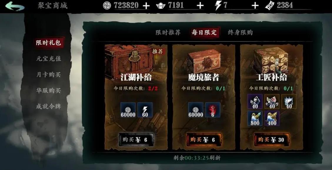 影之刃28层的通关攻略有哪些值得尝试
