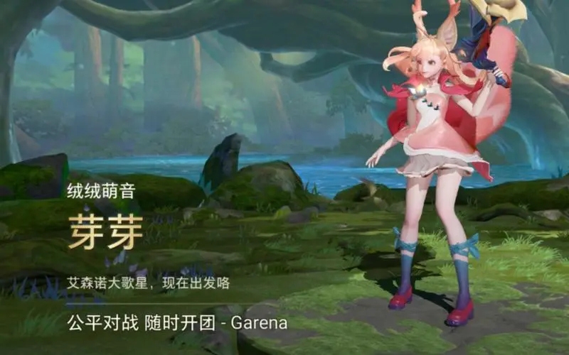 如何申请传说对决体验服账号