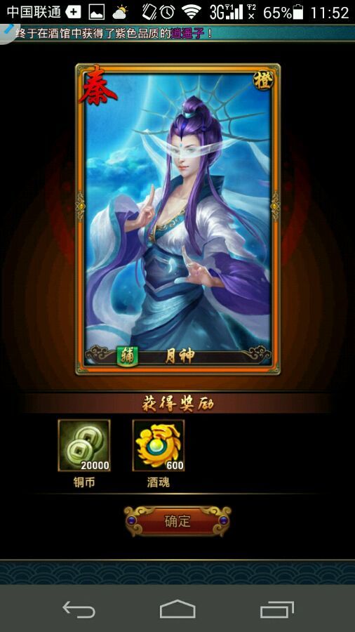 秦时明月手游白虎有什么特殊技能