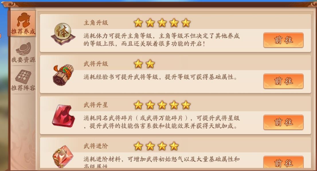 少年三国志战法怎么用