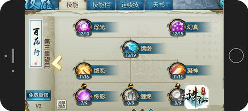 诛仙手游宝宝应该选择哪些技能提升战力