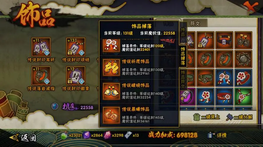 想要在火影忍者手游中获得鼬怎么做