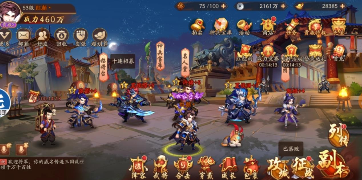 少年三国志联盟任务要求什么技能