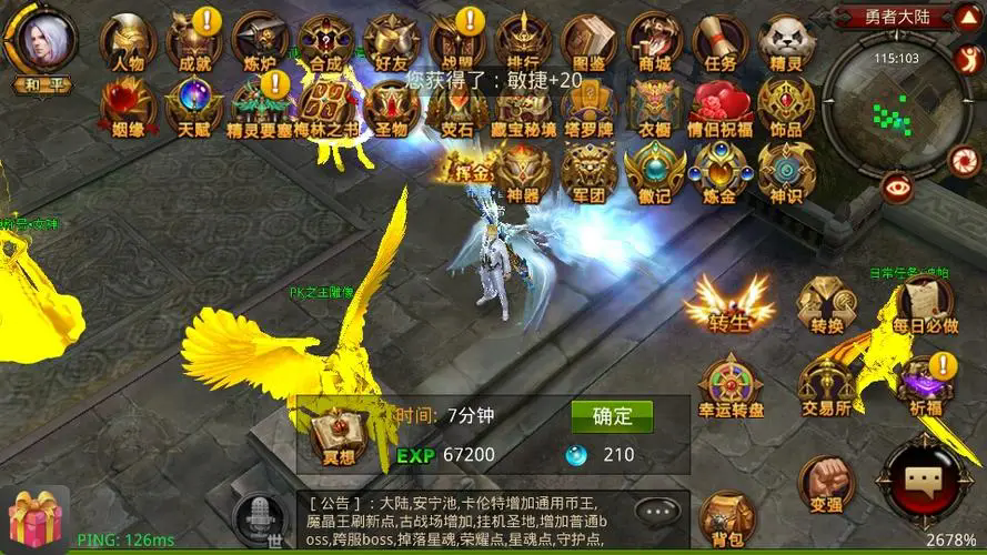 全民奇迹精灵技能pk中谁拥有最厉害的技能