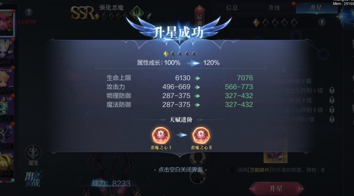 全民奇迹恶魔广场刷装备的建议是什么