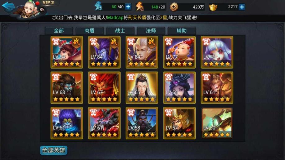 乱斗西游魍魉队能不能被击败