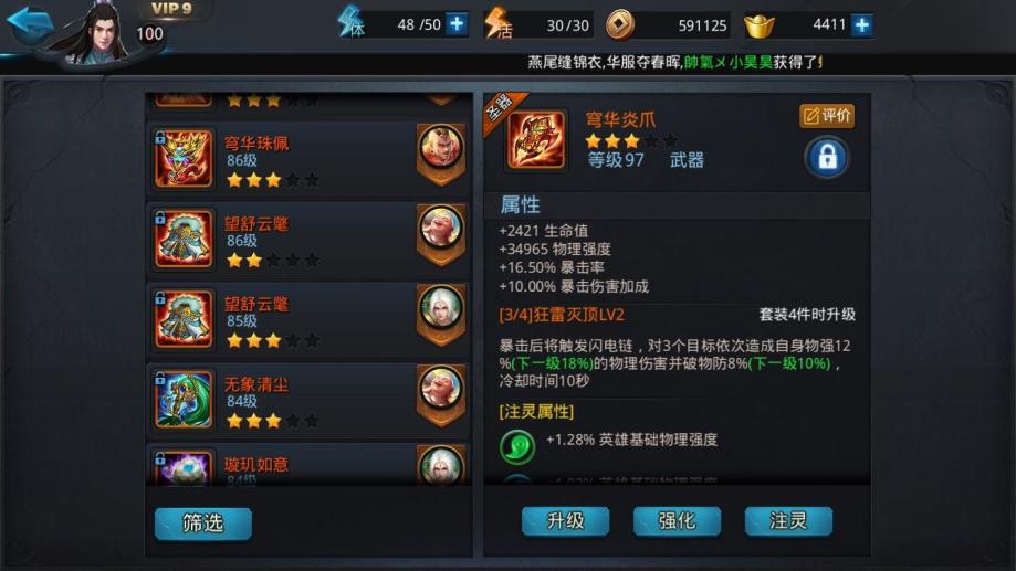 新boss乱斗西游2该怎么打