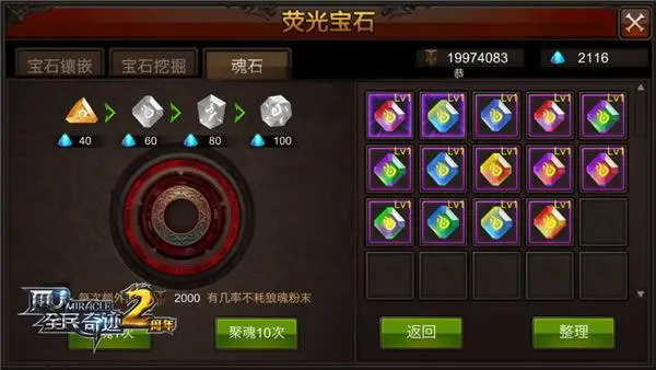 如何解决全民奇迹游戏中天魔卡顿问题