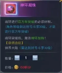 兽潮入侵对于斗罗大陆手游玩家来说是个难题吗
