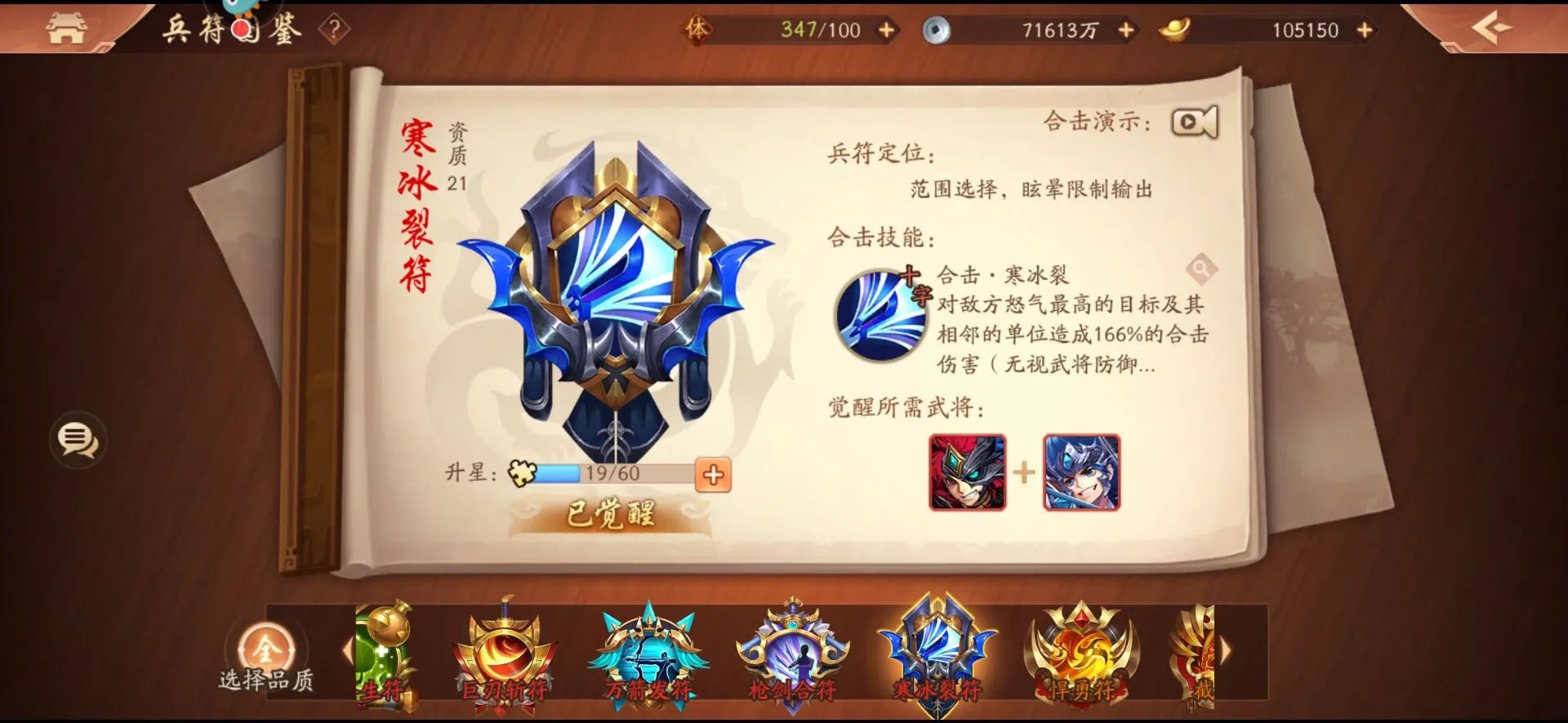 少年三国志2神兵商店有无可购买的物品