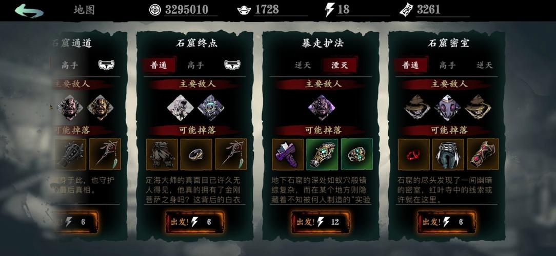 如何解锁更高难度的影之刃3轮回峰关卡