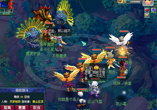 梦幻西游手游中有哪些途径可以加愤怒