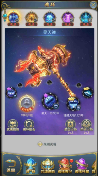 斗罗大陆位面之主有什么能力