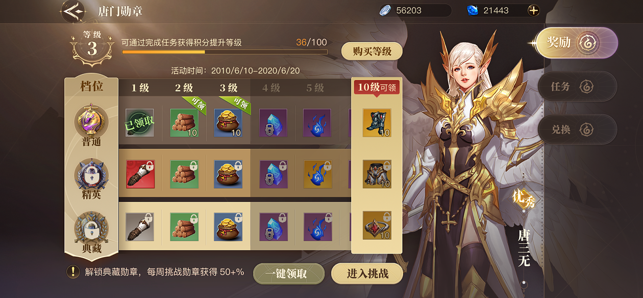 斗罗大陆手游最新的阵容组合和魂环有哪些