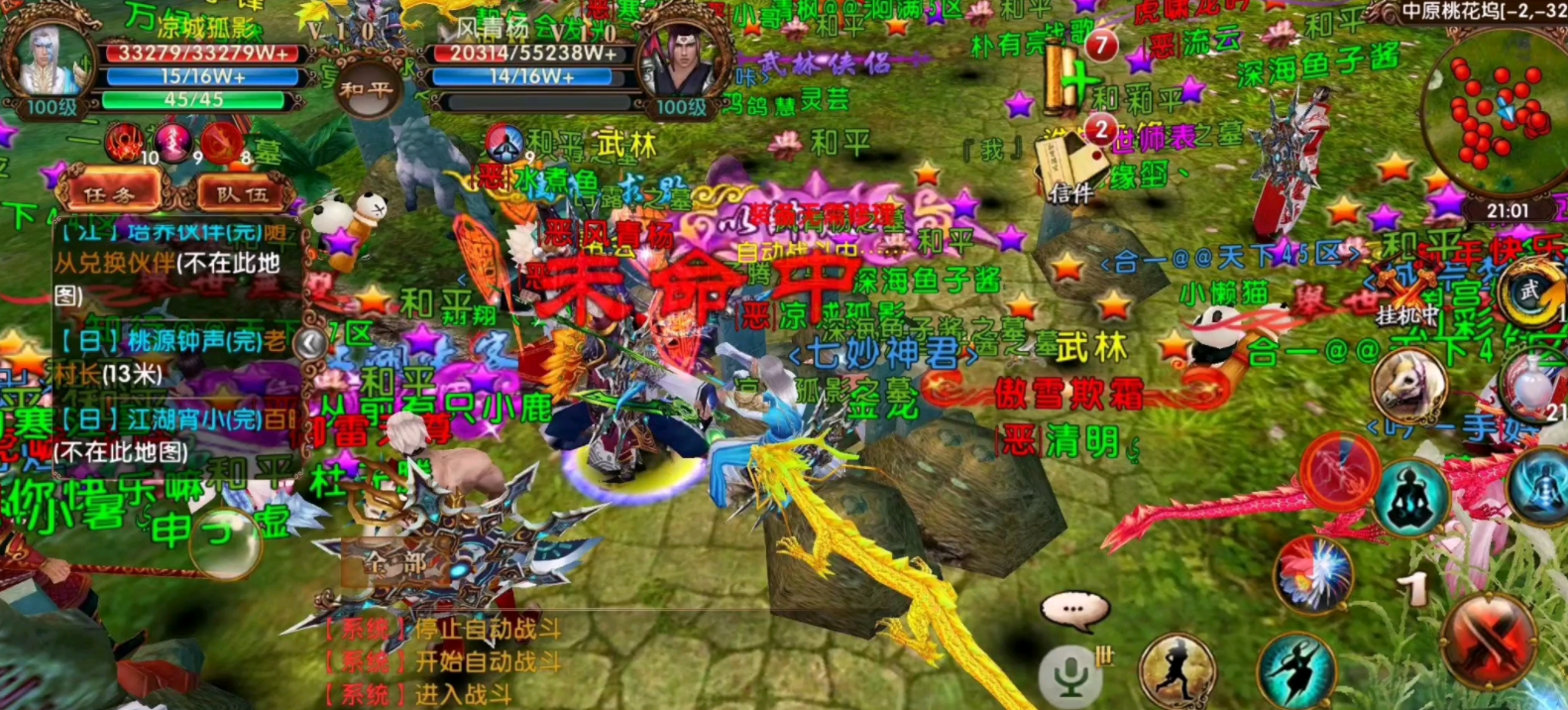 卧虎藏龙猴子跑到了哪个地方