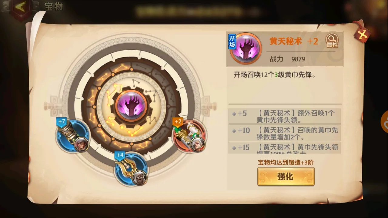 如何得到少年三国志中的徐晃