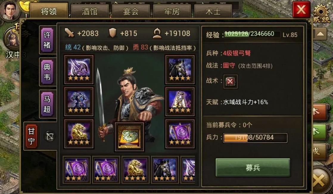 攻城掠地在吴国上如何选取攻城的武将