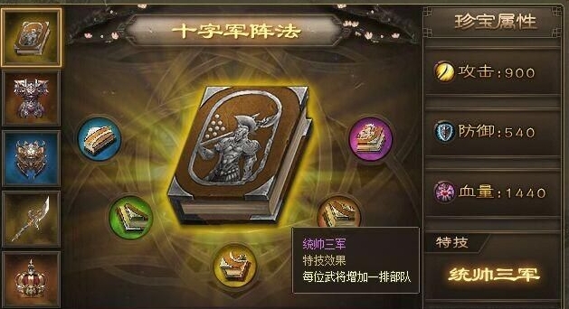 攻城掠地徐晃红装怎么打