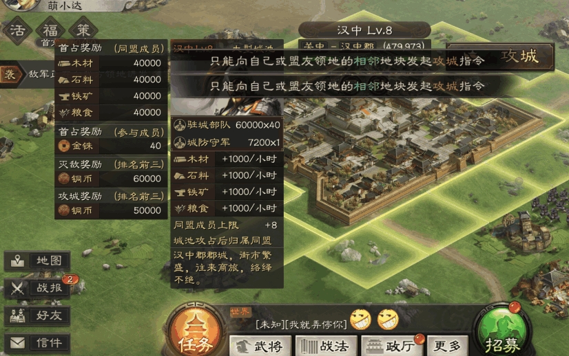 如何在三国志战略版中利用战略刷陨铁