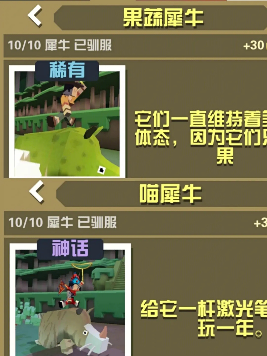 疯狂动物园热带丛林需要掌握哪些注意要点