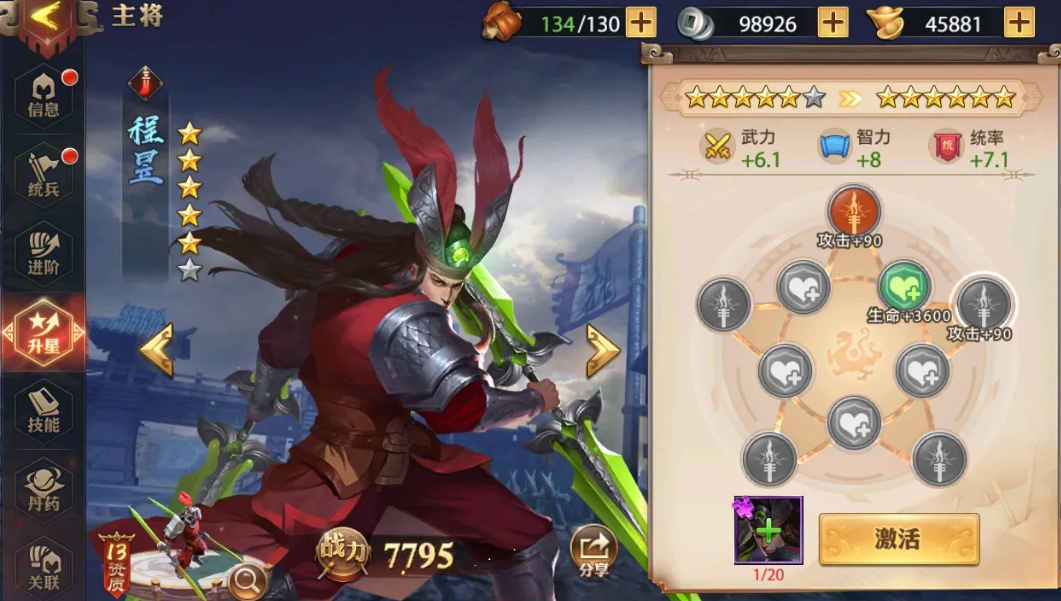 暗金时代少年三国志阵容怎么选择