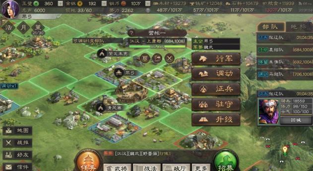 在三国志战略版中如何备战保卫战