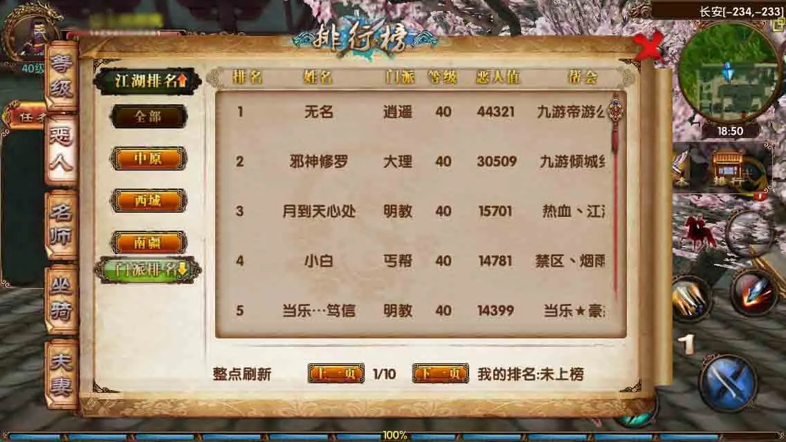 卧虎藏龙2刚攻能力如何提升