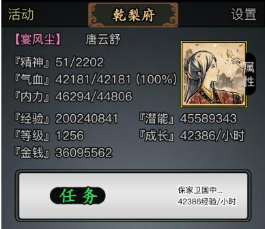 请问放置江湖恶人村的具体位置是