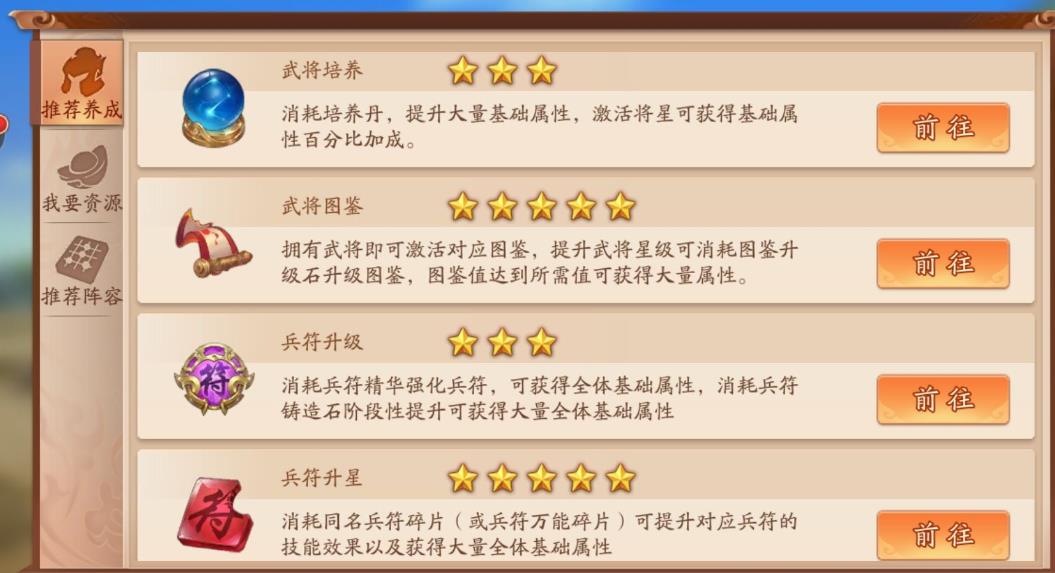 如何在少年三国志开局时得到暗金将
