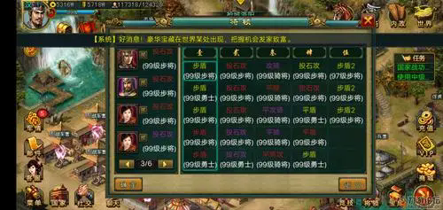 帝王三国将领攻防技能有哪些特点