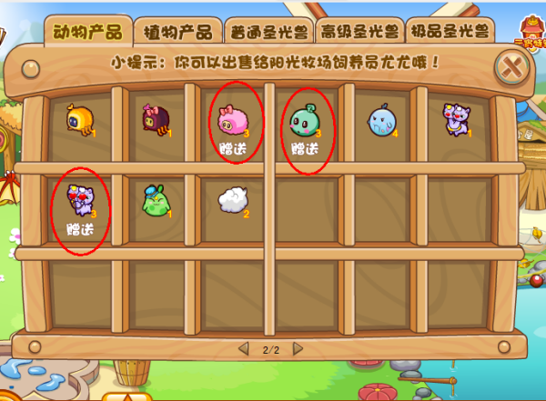 摩尔庄园手游拉姆装扮怎么得