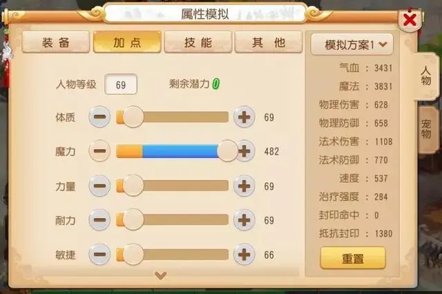 梦幻西游红孩儿副本应该怎么打