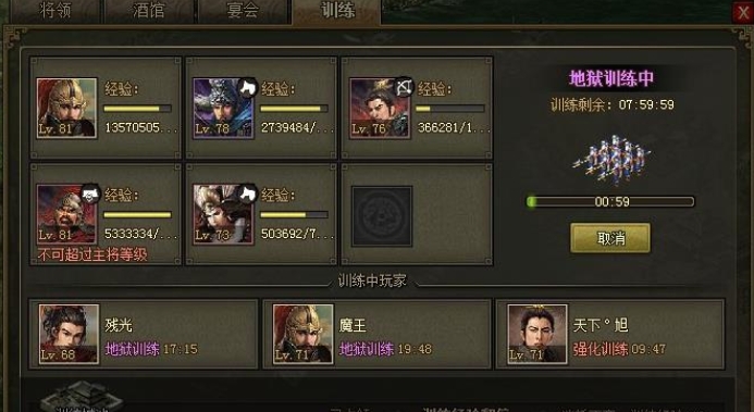 攻城掠地中获得荣誉点的难度如何