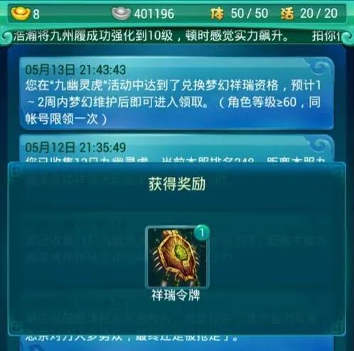 有什么技巧可以快速升级迷你西游护法