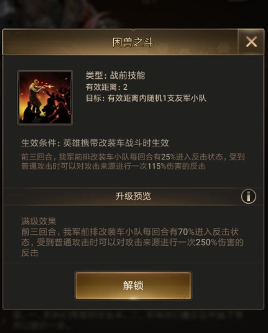 守望黎明怎么占地