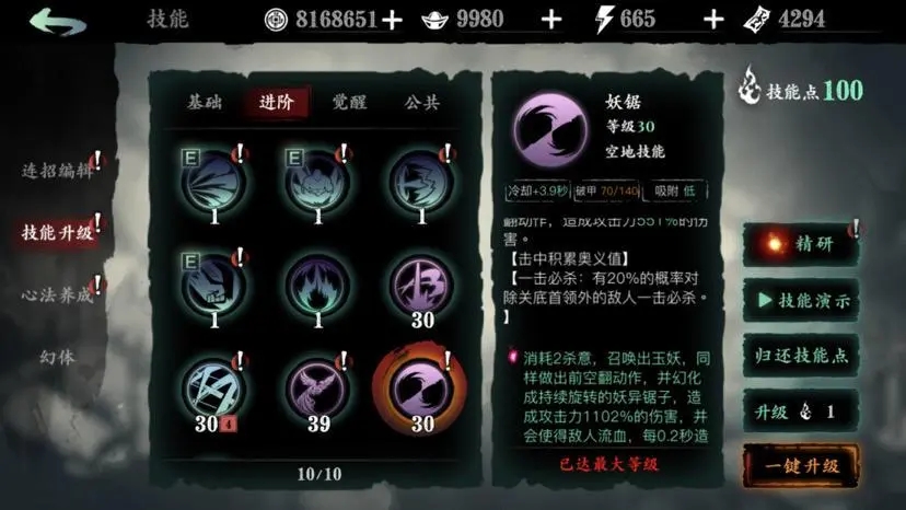 怎样才能顺利完成影之刃三的任务