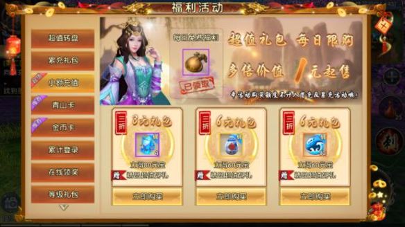 如何让卧虎藏龙二药王变得更强壮