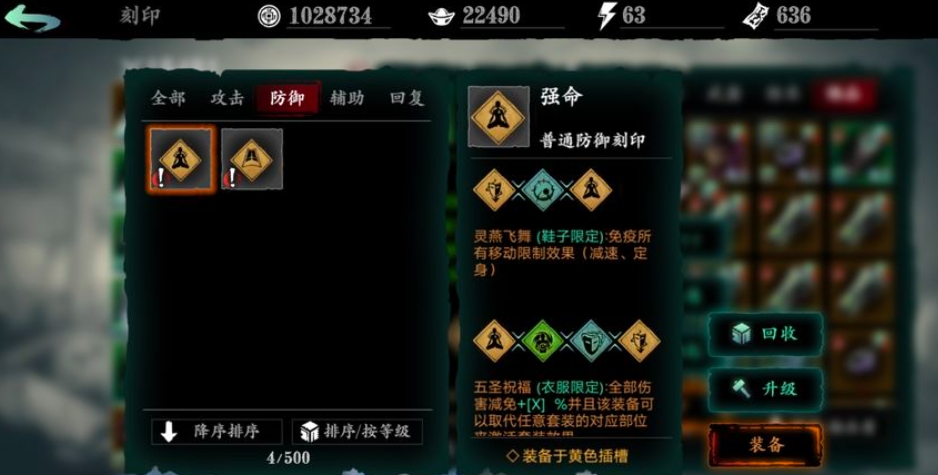 怎样才能在影之刃3中成功召唤人偶