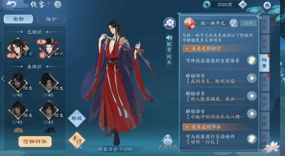 新笑傲江湖哪个门派适合快速刷图