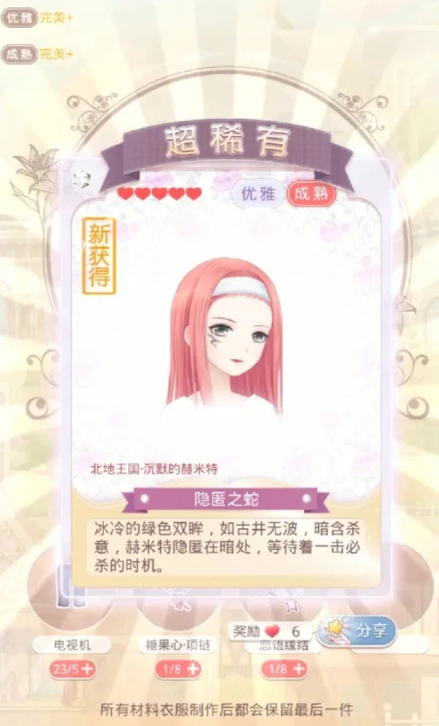 奇迹暖暖宫廷歌舞会高分搭配适合搭配哪些鞋子