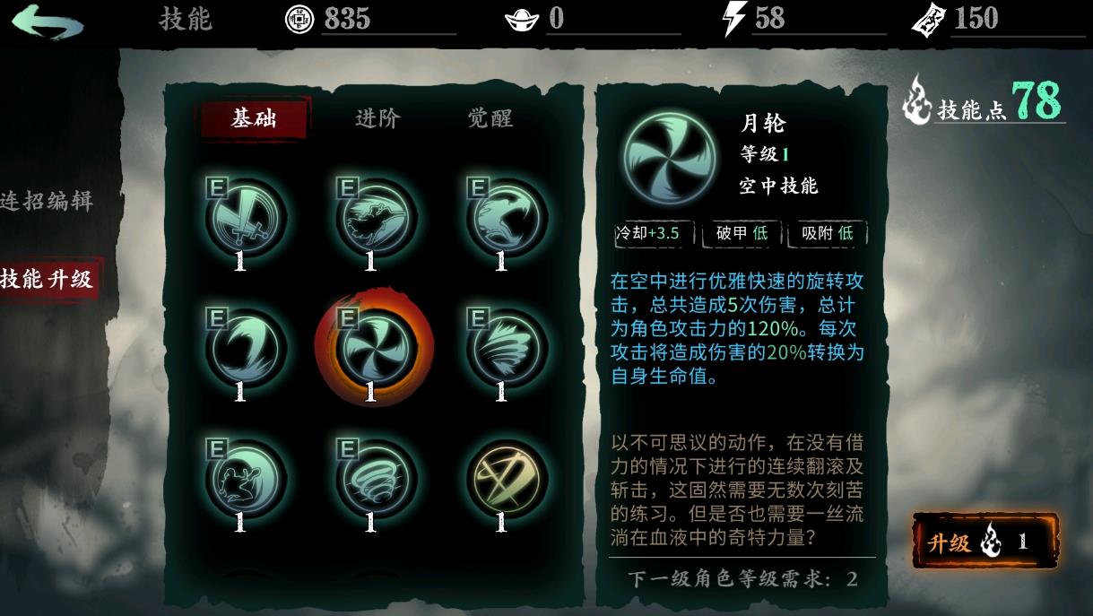 医师技能在影之刃3中经历了什么样的改进