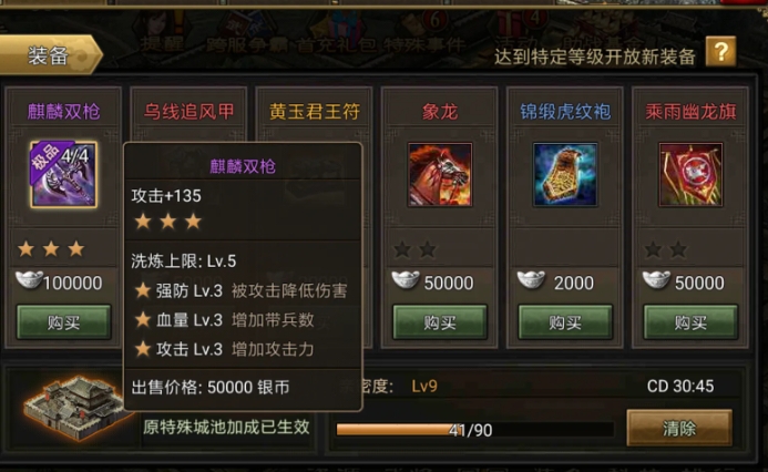 攻城掠地140级如何获得陆逊