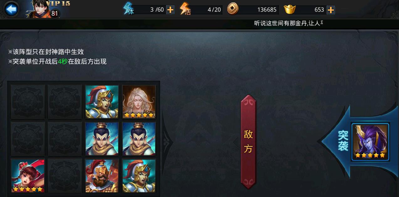我该如何在乱斗西游游戏中获得王母娘娘