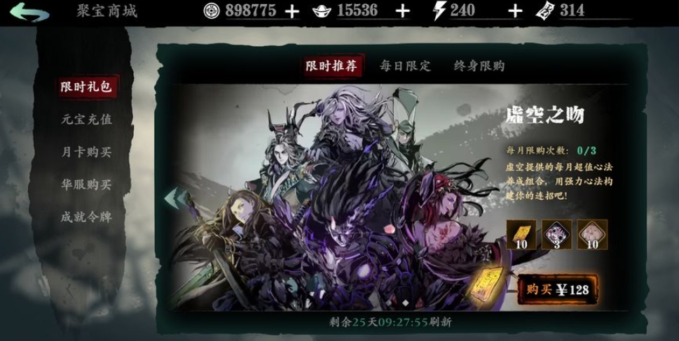 心法在影之刃3魂技能里应该如何选配