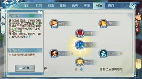 诛仙手游青云门群攻天书加点发是否需要组队