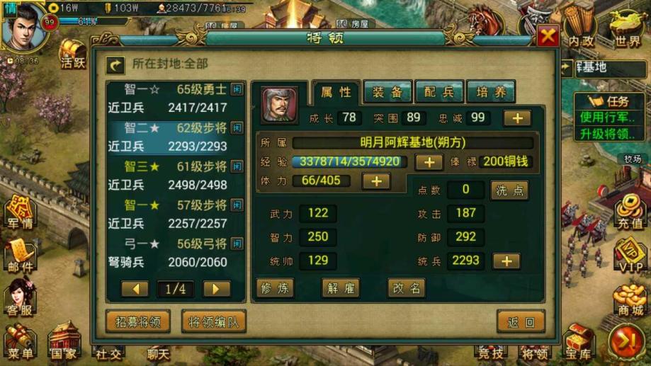 帝王三国后期用什么将能否建立统一
